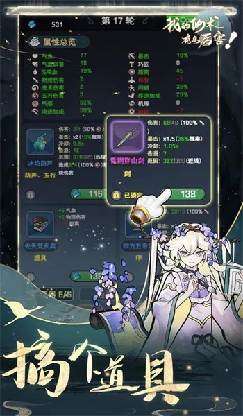 我的仙术有点厉害 v1.0.1