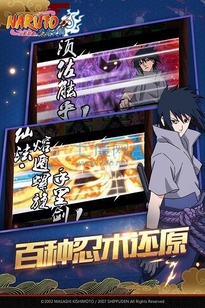 火影忍者忍者大师2022最新版本 v3.7.0