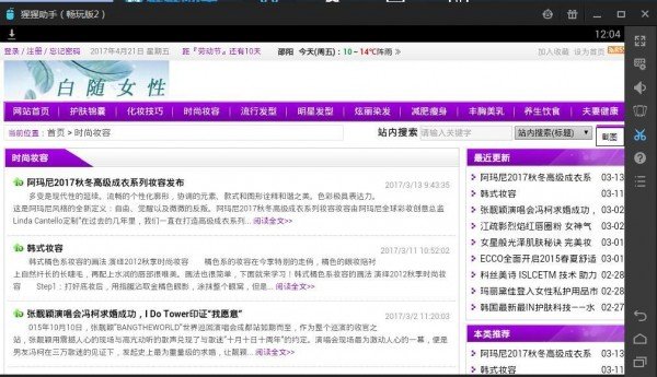白随女性 版本:v3.0