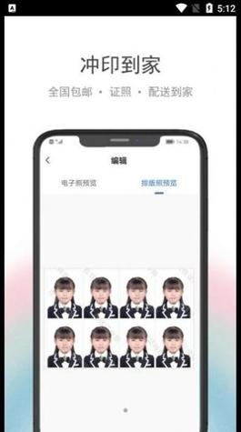 在线证件照 v1.0.0