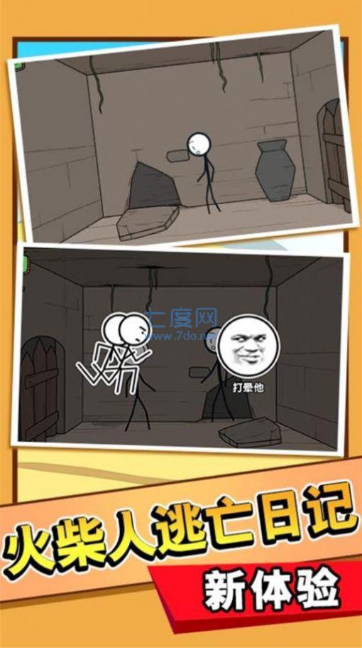 火柴人清凉夏日梦 v1.0.1