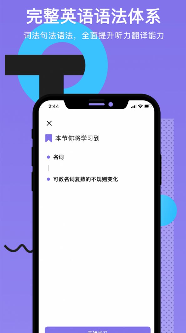 Tapit英语APP客户端  v4.1.2