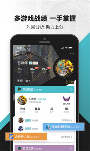 掌上英雄联盟2024安卓最新版 v5.5.1