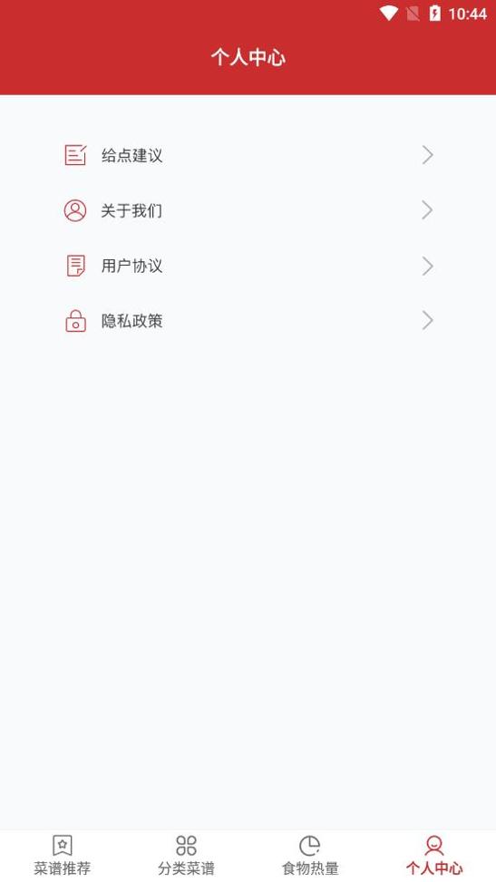 爱做饭厨房截图0