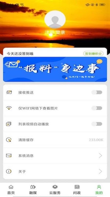黄河至北  v1.2.6