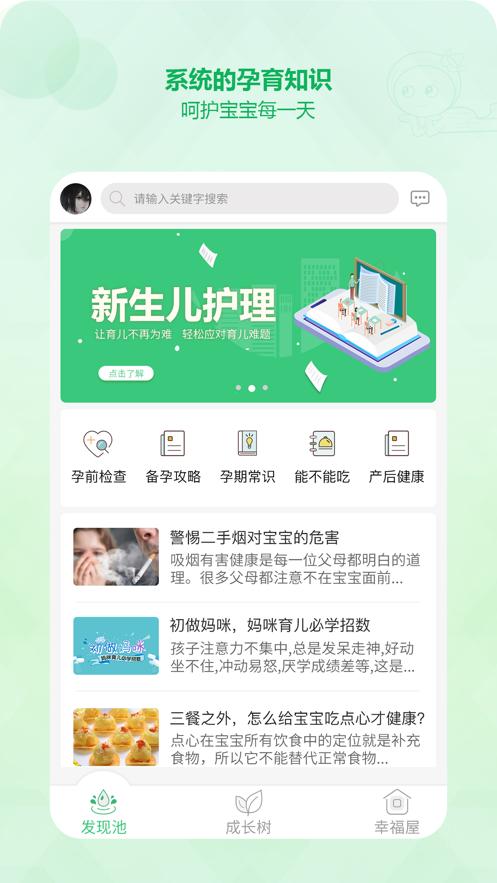 青苗园智慧学堂手机版APP  v3.1.2
