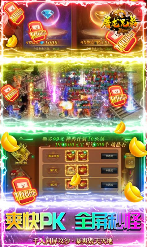 仙剑无双沉默传奇手游官方安卓版图片1