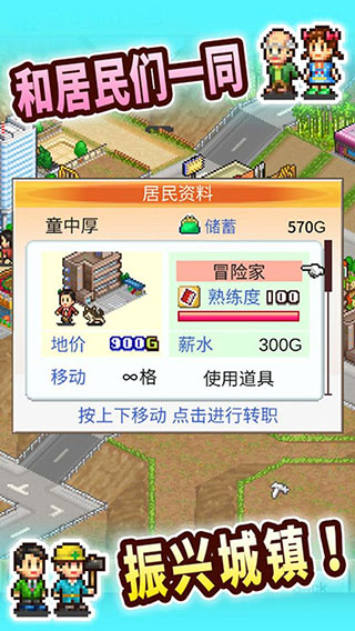 都市大亨物语 单机版 v2.0.5