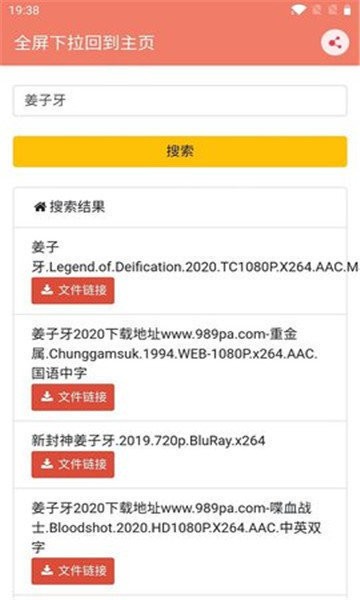 松尺搜索  v21.12.19.15