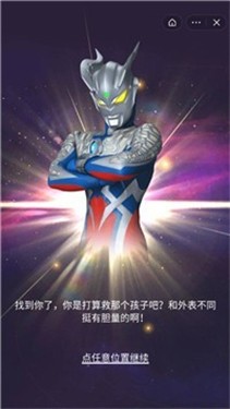 奥特曼卡牌大师  v1.0