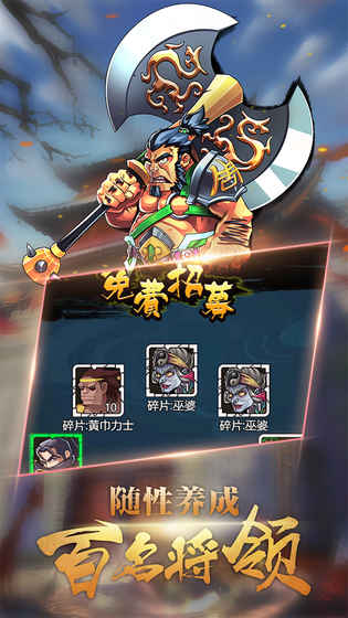 调教三国 v3.2.5