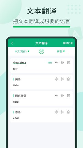 随手翻译宝 v3.56.1