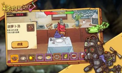 怪物超进化中文版  v1.0.0