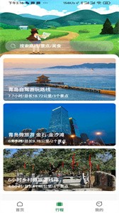 去俺村  v2.0.1