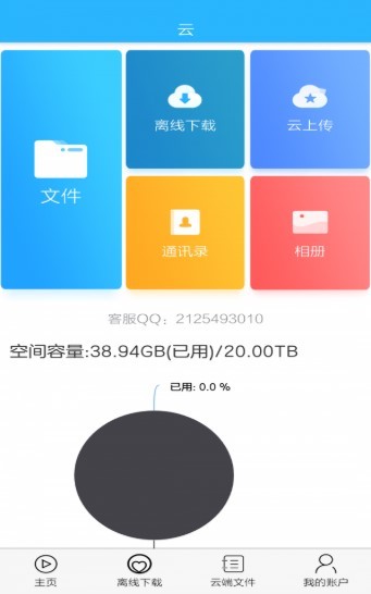 微乐小云 2020-08-24 09:45