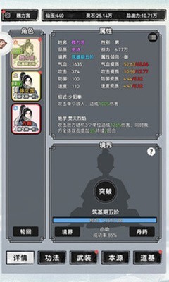 我来修个仙 v1.0