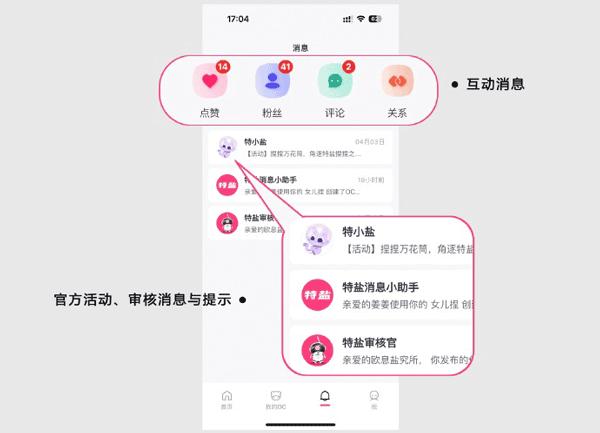 特盐app官方版