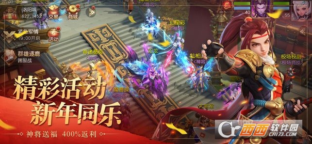 三国名将令之军师天下应用宝版 v1.13.7安卓版