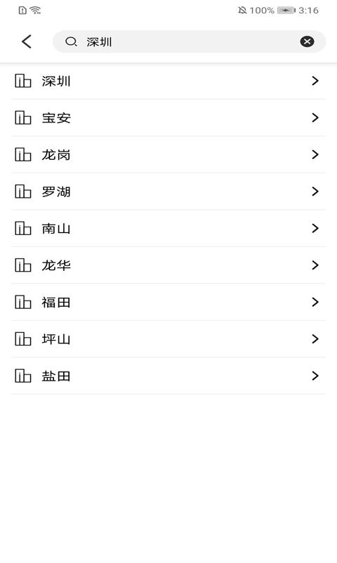 叮当好天气 v2.5