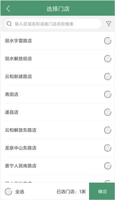 乐檬零售安卓版