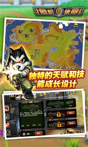 危机使命  v2.6.0