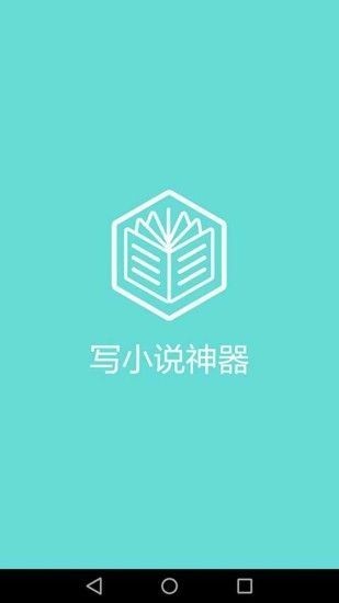 小说书名生成器  v1.3.16
