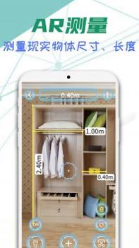 智能AR尺子 v3.0.5