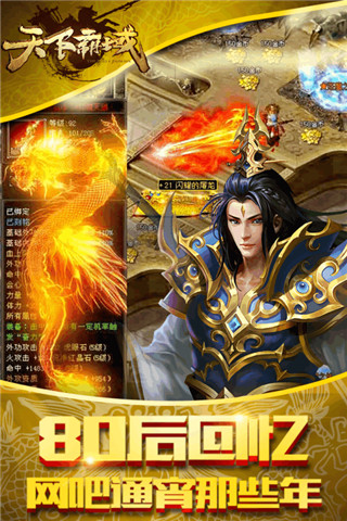 天下霸域  v5.0.3