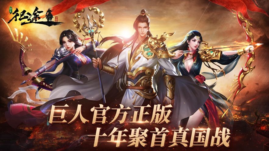 英雄互娱绿色征途手游官网版下载最新版  v4.1.1