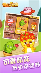 快乐小蜜蜂农场截图1
