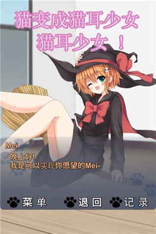 猫耳少女 v3.0.5