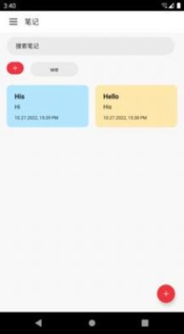 心目笔记 v9.2.1.1