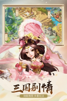 怒焰三国杀九游版 v4.0.5