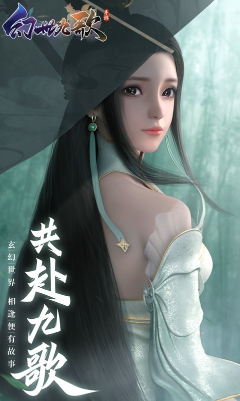 幻世九歌最新版  v3.1.83