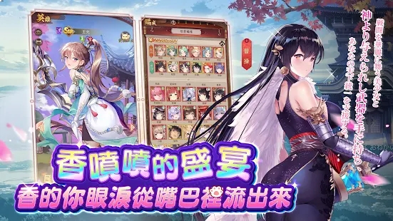 少女回战主公别使坏手游官方最新版  v4.4.3
