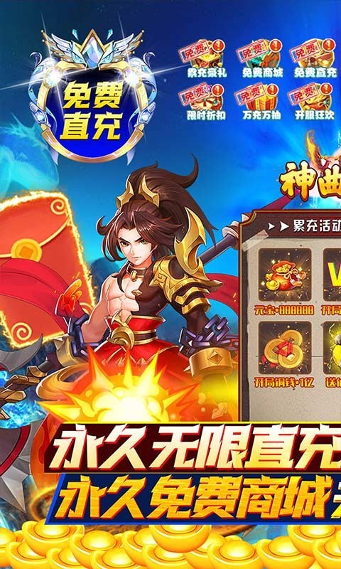 神曲世界2022  v1.0.0