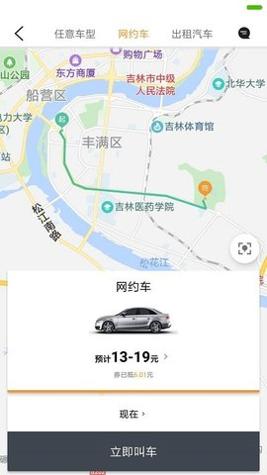 康福约车 v0.0.26