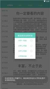 大学趣规划.jpg 大学趣规划.jpg