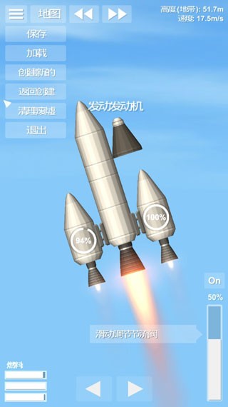 航天模拟器1.6汉化版 v1.6.08