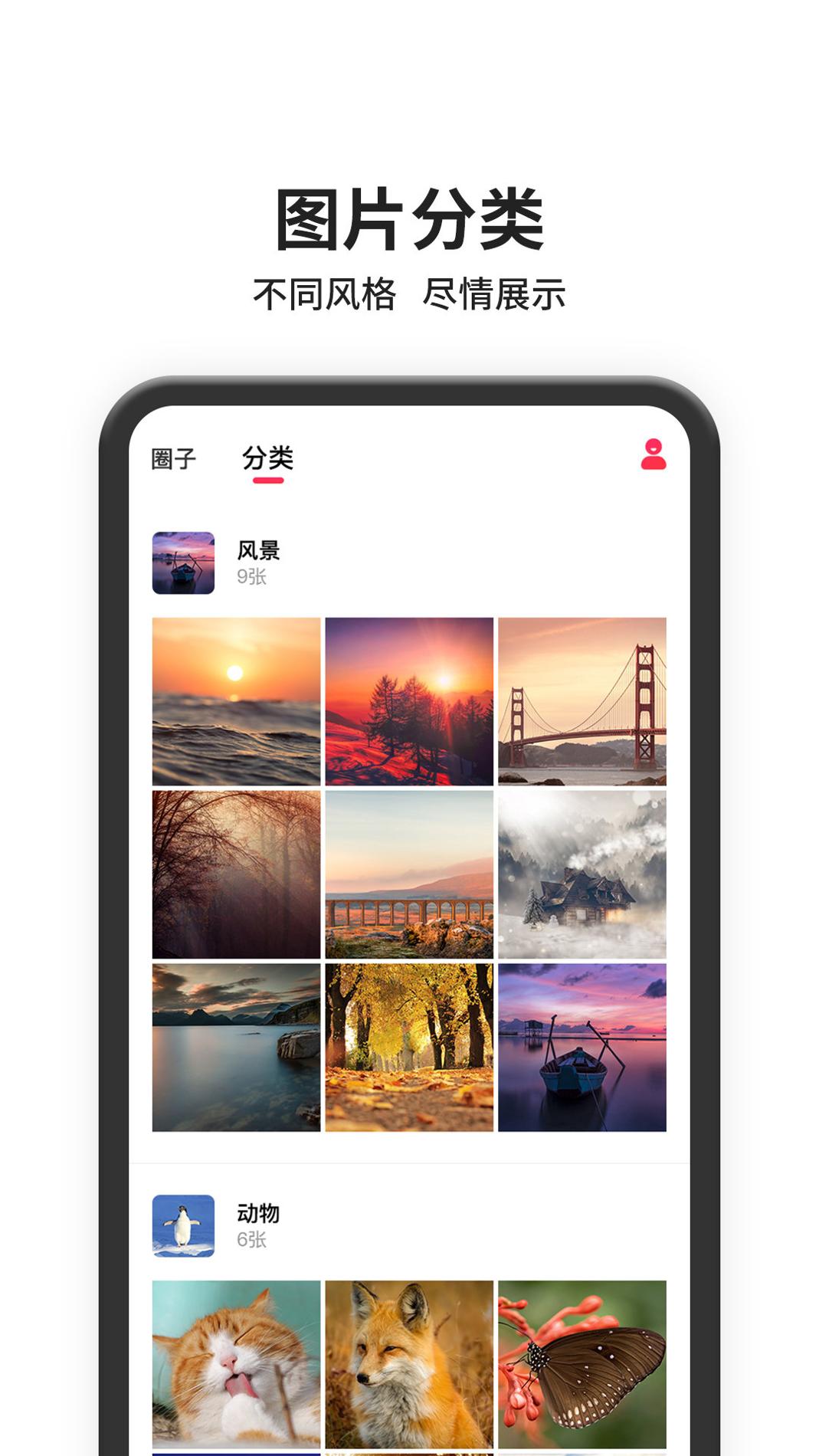 以图搜图app安卓版 v1.0.0