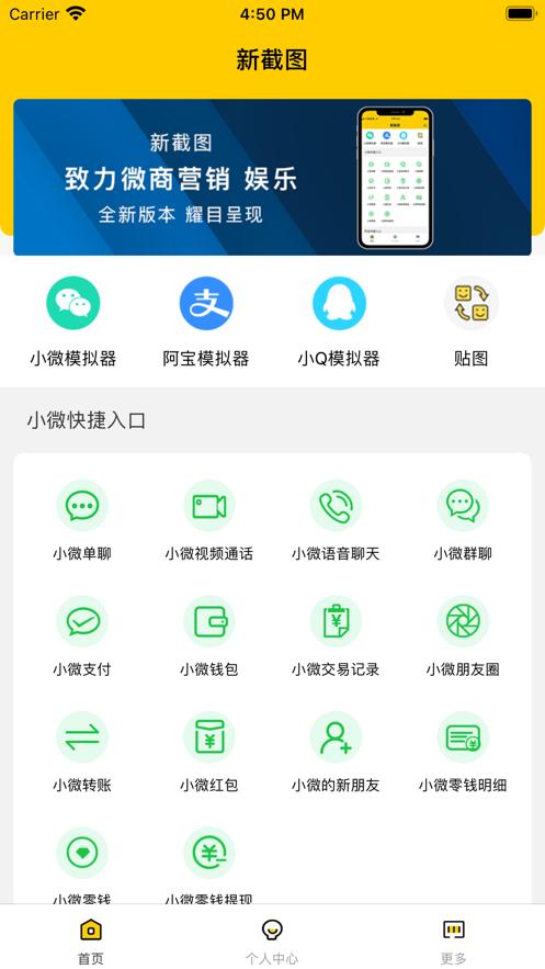 新截图截图0