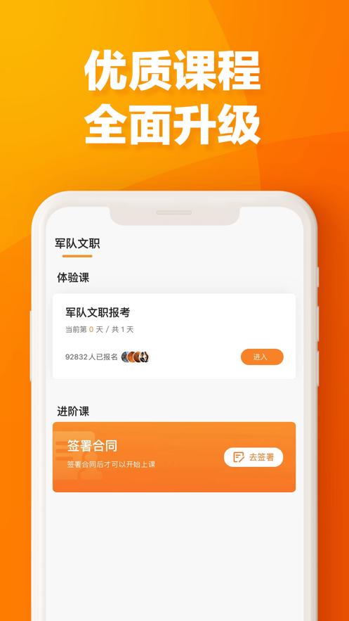 易橙学堂  V 1.0