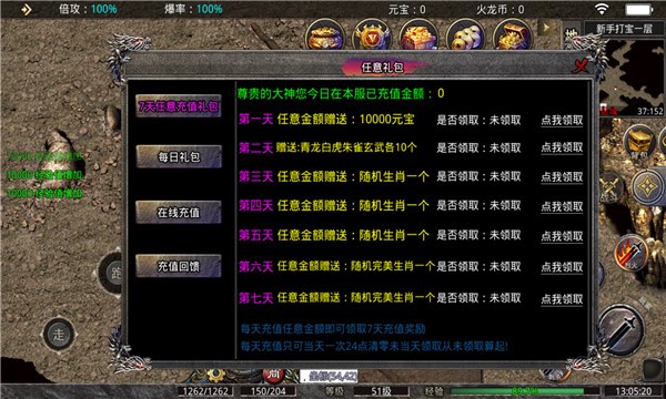 腾佑战神  v4.0.9