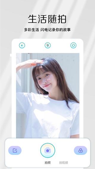 InstaCamera相机 v1.1