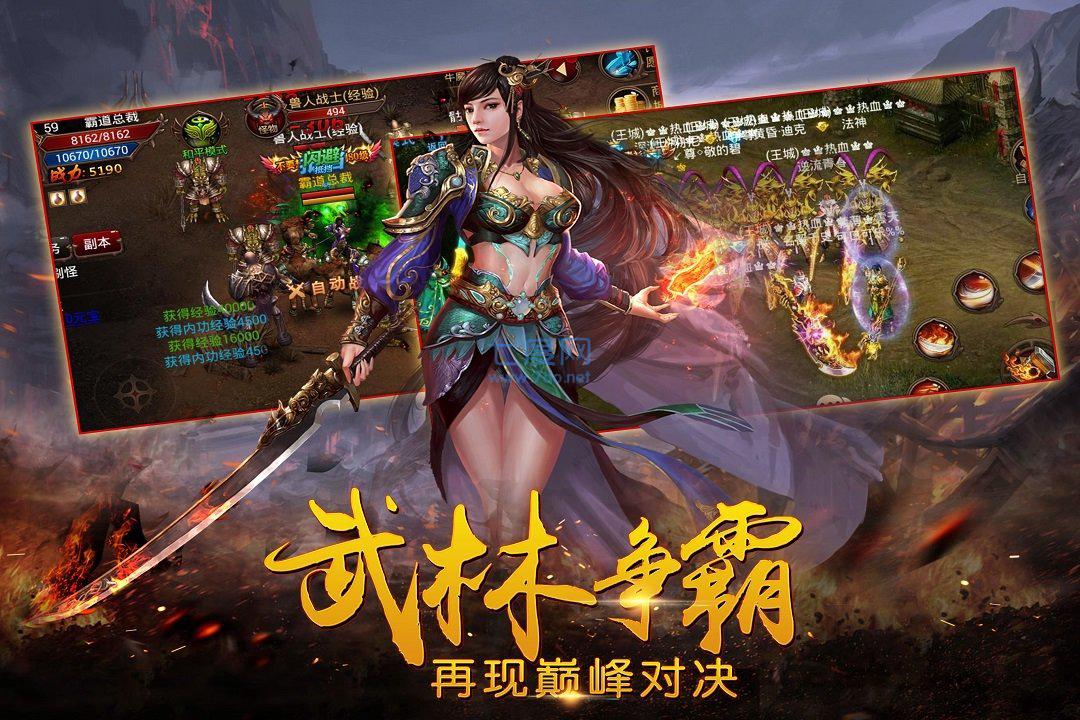 战神传奇复古