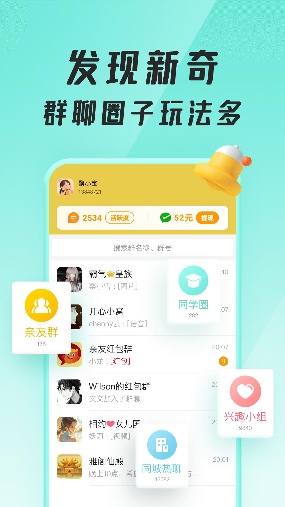 聚宝群.png