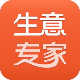 生意专家