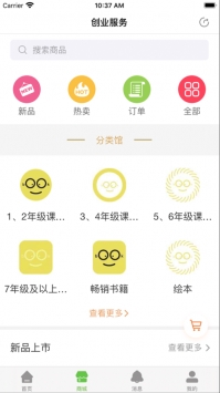 蒙读吧ios版 v2.0.5