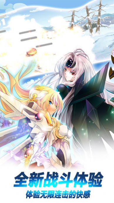 地下城与女枪手游官网最新版 截图0