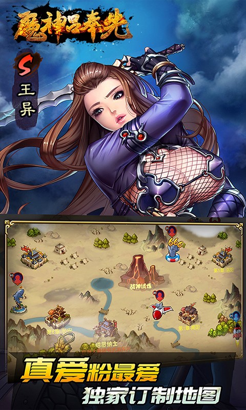 魔神吕奉先 v3.2.5